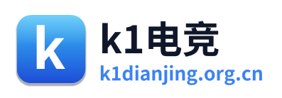 k1电竞